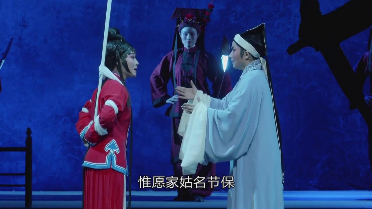 越剧 团圆之后[00-57-00][20250321-225537726].jpg