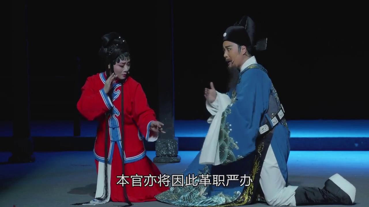 越剧 团圆之后[01-12-05][20250321-225517747].jpg