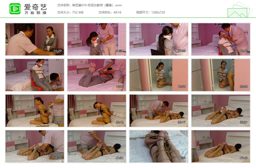 神艺缘019-奴役女教师（馨缘）[20250325-220015170].jpg