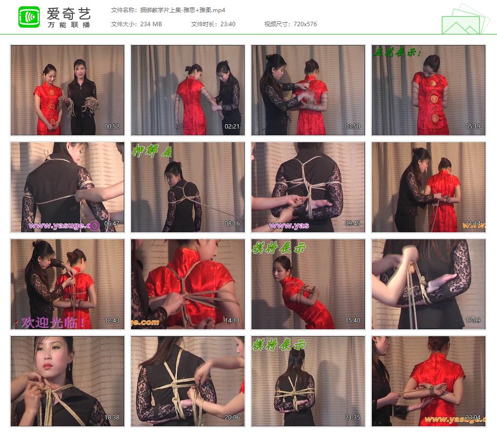捆绑教学片上集-雅思 雅柔[20250327-200226843].jpg