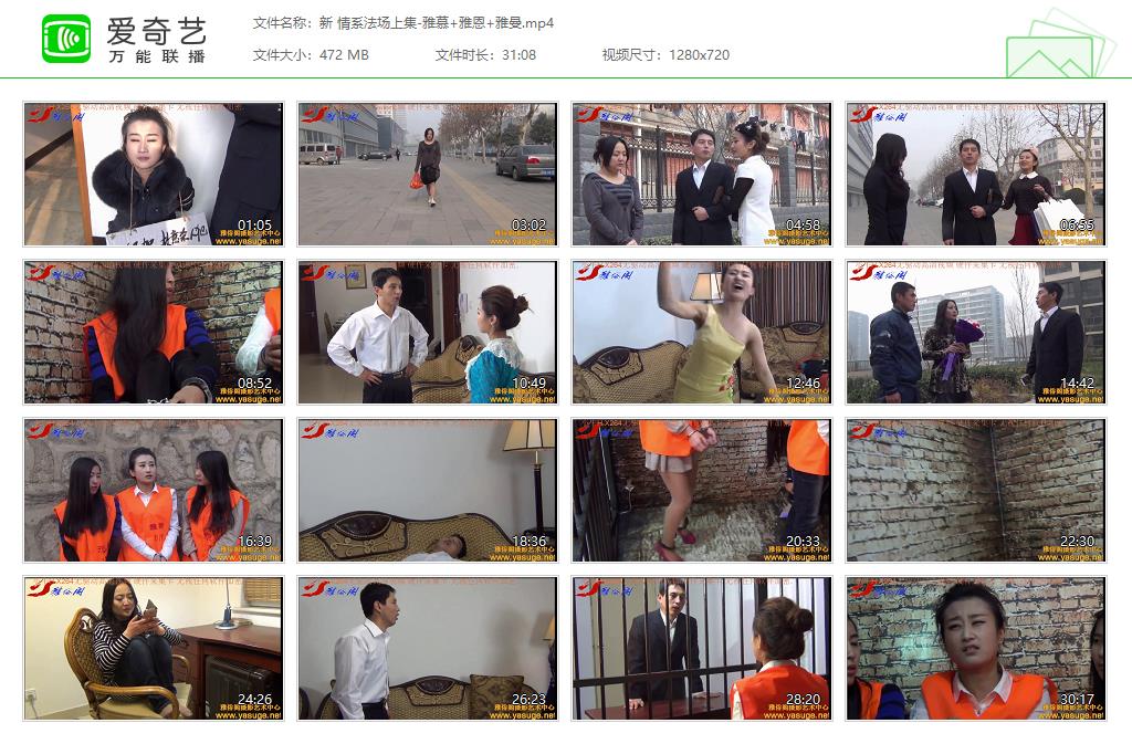 新 情系法场上集-雅慕 雅恩 雅曼[20250330-185927179].jpg