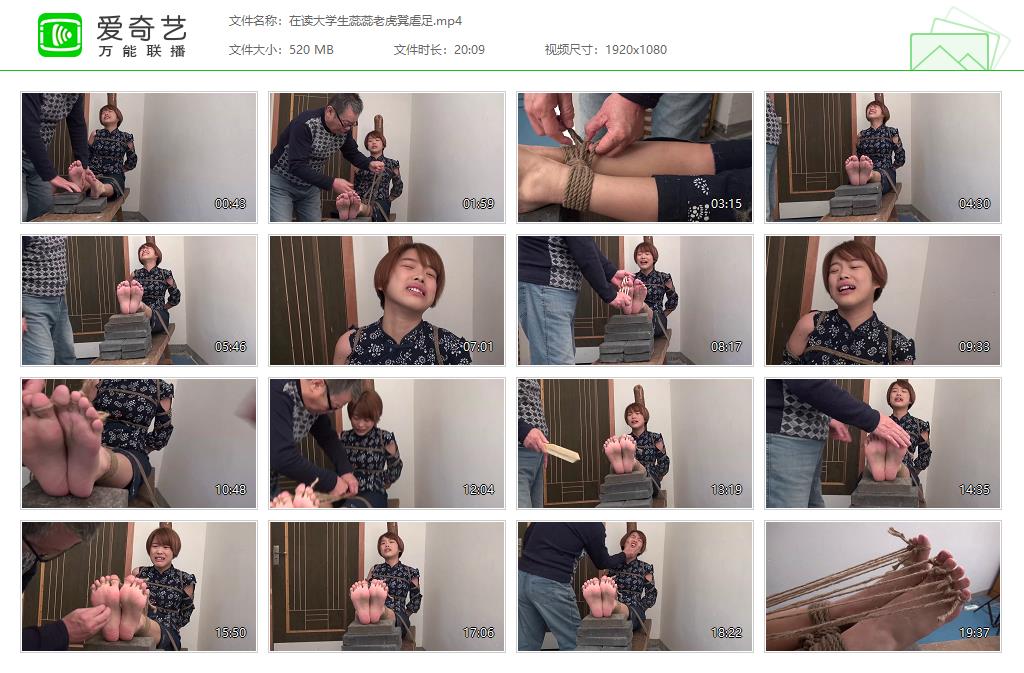 在读大学生蕊蕊老虎凳虐足[20250409-071017457].jpg