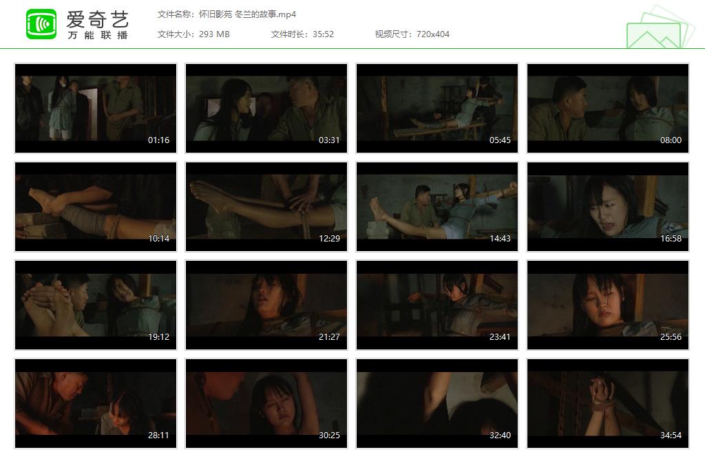 怀旧影苑 冬兰的故事[20250506-150648465].jpg