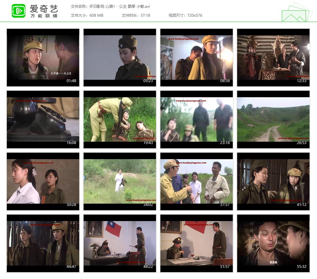 怀旧影苑 心路1 - 公主 飘零 小敏[20250506-152430513].jpg