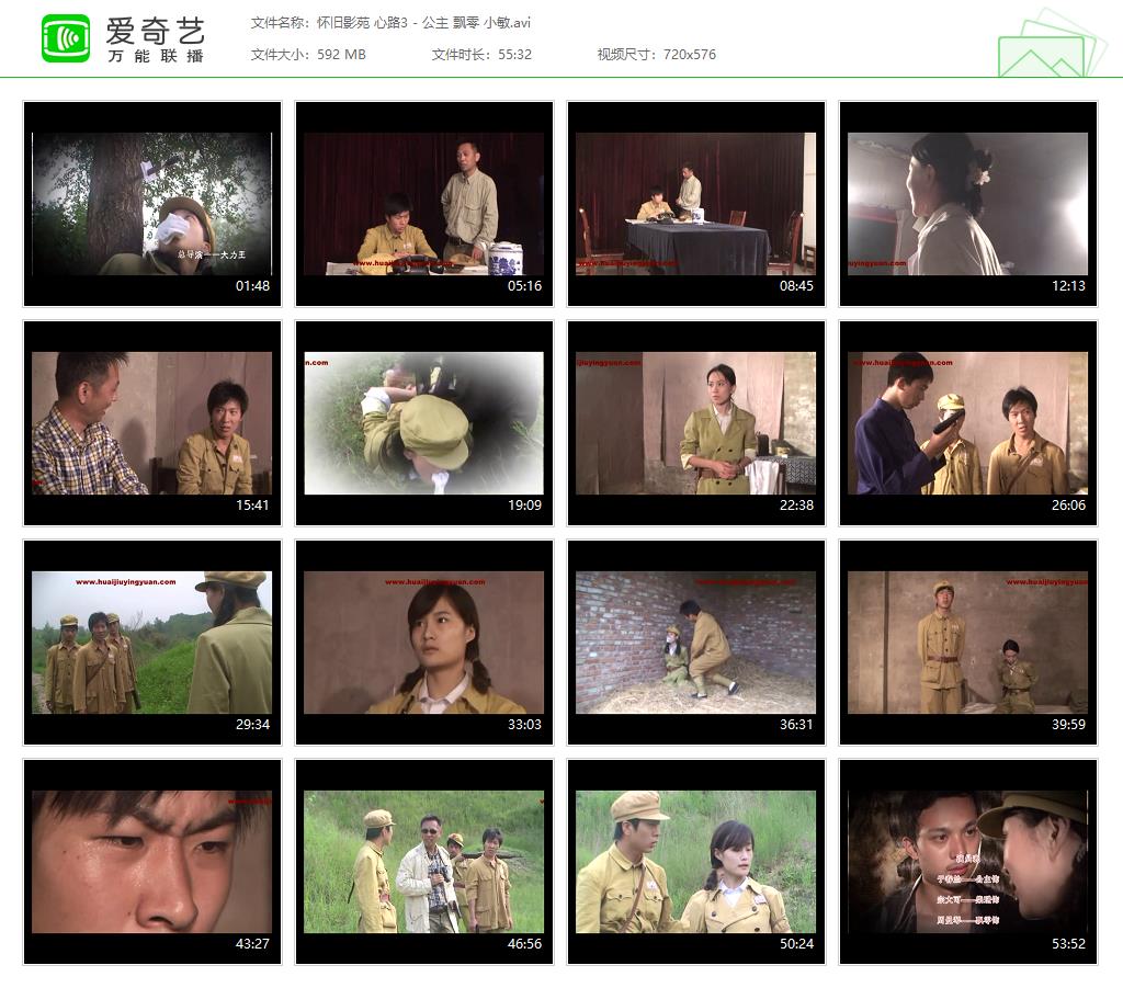 怀旧影苑 心路3 - 公主 飘零 小敏[20250506-153037106].jpg