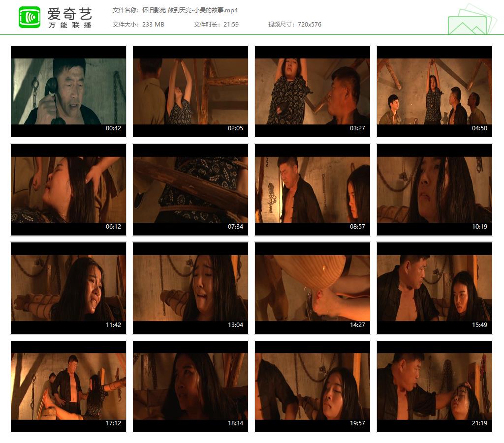 怀旧影苑 熬到天亮-小曼的故事[20250506-164657766].jpg