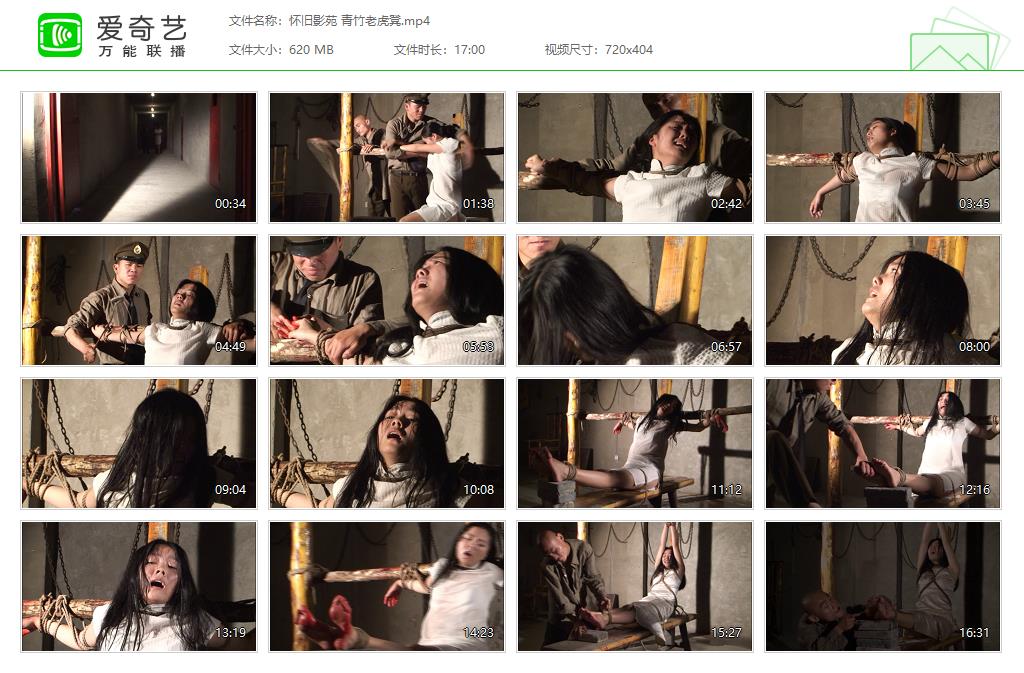 怀旧影苑 青竹老虎凳[20250506-193413217].jpg