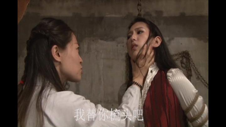 怀旧影苑 红缚全集[00-26-59][20250511-124531168].jpg