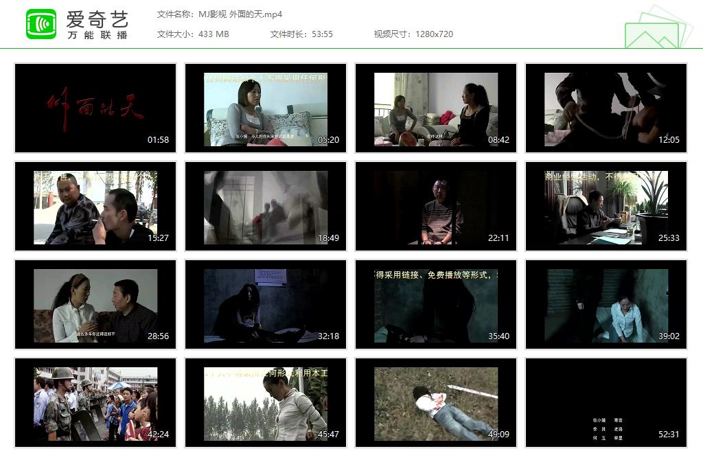 MJ影视 外面的天[20250514-070607413].jpg