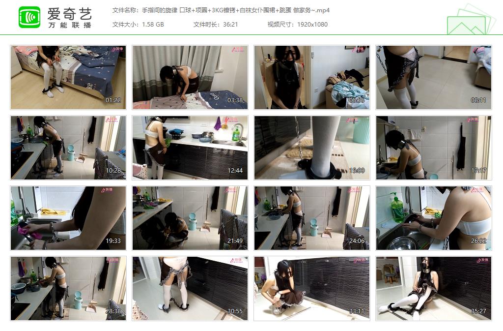 手指间的旋律 口球 项圈 3KG镣铐 白袜女仆围裙 跳蛋 做家务~[20261011-21465101].jpg