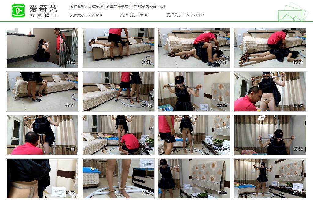 旋律受虐记9 圈养富家女 上集 强制贞操带[20261013-221055203].jpg
