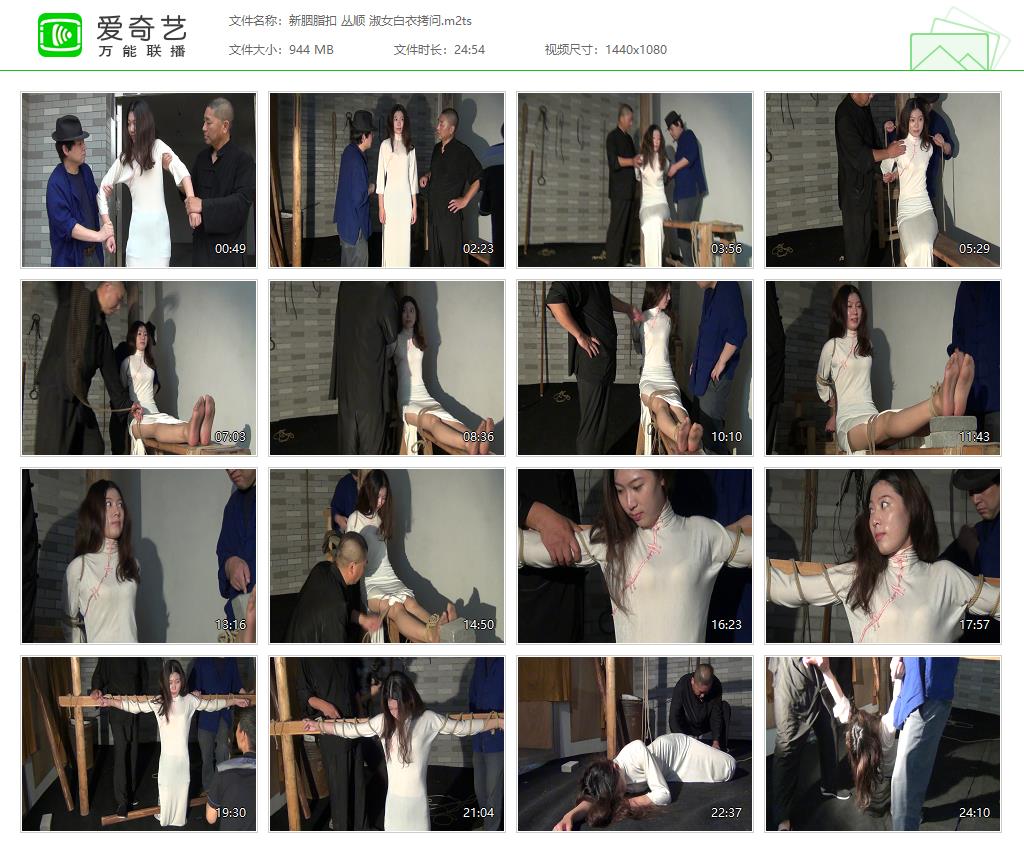 新胭脂扣 丛顺 淑女白衣拷问[20261015-22145185].jpg