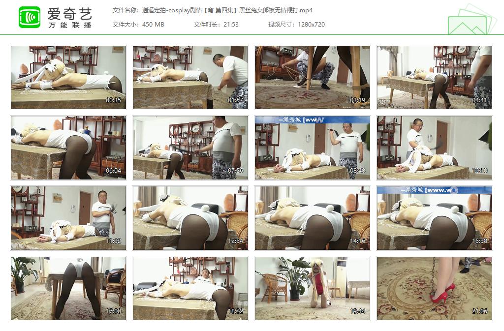 逍遥定拍-cosplay剧情【穹 第四集】黑丝兔女郎被无情鞭打[20261022-20563422].jpg