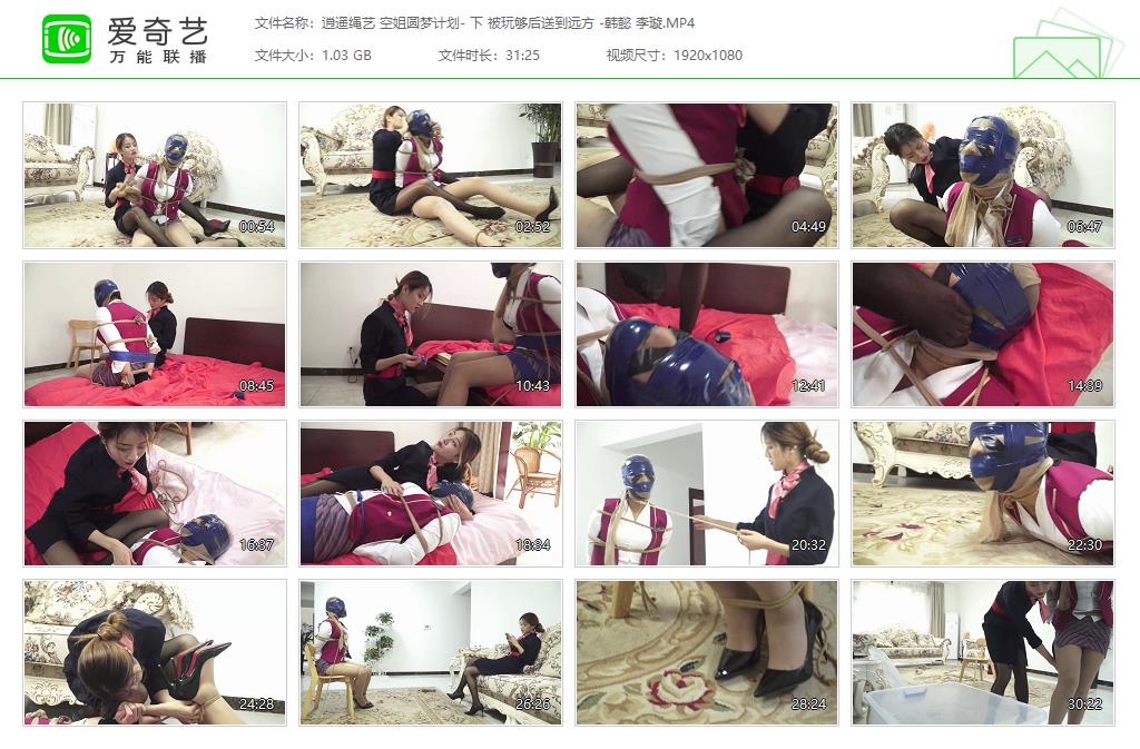 逍遥绳艺 空姐圆梦计划- 下 被玩够后送到远方 -韩懿 李璇[20261026-220253362].jpg